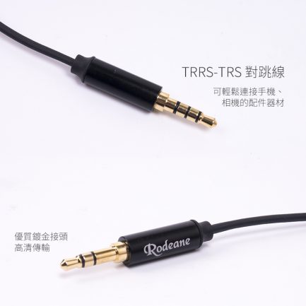 Rodeane樂笛 3.5mm 鍍金公公對接線TRRS-TRS 手機用 對跳線 20cm錄影專用免整線 音源對接線