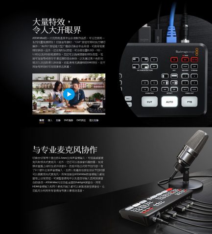 Blackmagic BMD ATEM Mini Pro HDMI 導播機 直播轉場/切換畫面 錄影/拍片適用 富銘公司貨 一年保固