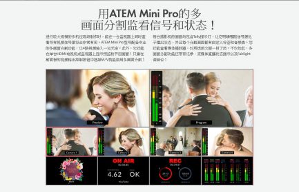 Blackmagic BMD ATEM Mini Pro HDMI 導播機 直播轉場/切換畫面 錄影/拍片適用 富銘公司貨 一年保固