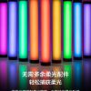 南光/南冠PavoTube II 6C RGB 魔光管燈2代 LED全彩補光燈 平輸 磁吸式 可調色溫 燈管/光棒/燈棒