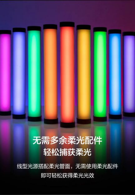 南光/南冠PavoTube II 6C RGB 魔光管燈2代 LED全彩補光燈 平輸 磁吸式 可調色溫 燈管/光棒/燈棒