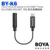 BOYA BY-K6 DJI OSMO Pocket 3.5mm-TRS 麥克風轉接線 轉接頭