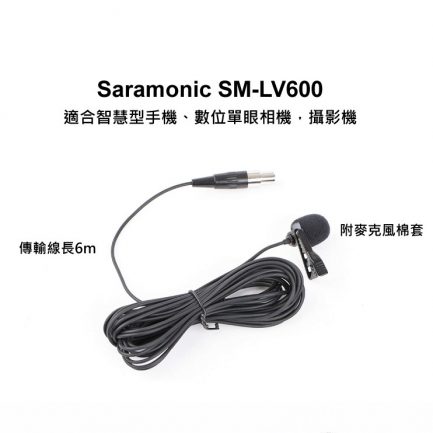 Saramonic SR-LV600 Mini-XLR 迷你XLR全向領夾麥克風：圖片 2