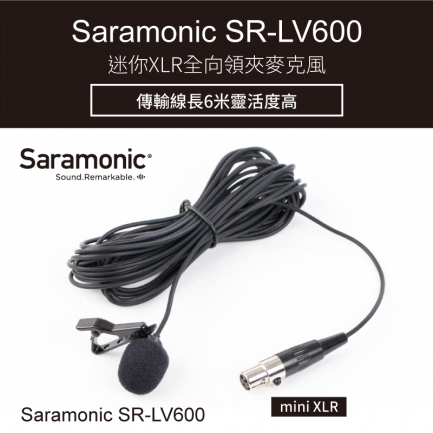 Saramonic SR-LV600 Mini-XLR 迷你XLR全向領夾麥克風