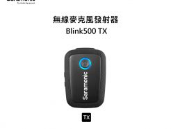 Saramonic Blink500 TX 無線麥克風 領夾式 TX發射器 含SR-M1領夾麥3.5mm