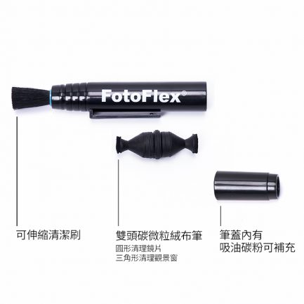 FotoFlex 雙頭款大頭拭鏡筆 鏡頭清潔筆LensPen 碳微粒+毛刷 清潔鏡頭的好幫手