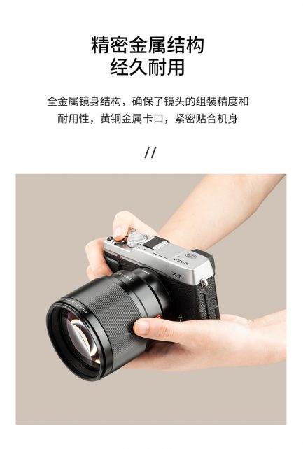 【2代/可刷卡分期】Viltrox唯卓仕 2代 85mm F1.8 STM FX 自動對焦 fuji富士鏡頭 大光圈 人像鏡 唯卓 定焦鏡 平輸