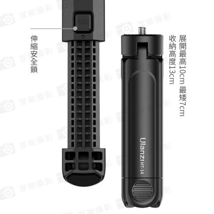 Ulanzi MT-14可伸長三腳架 手機三腳架 相機 單眼 二節式腳架 Vlog：圖片 4
