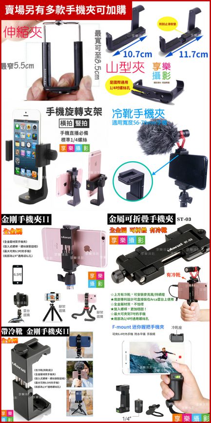 Ulanzi MT-14可伸長三腳架 手機三腳架 相機 單眼 二節式腳架 Vlog