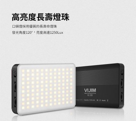 FB抽獎活動1獎：Ulanzi VL120口袋LED燈*1名：圖片 6