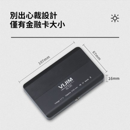FB抽獎活動1獎：Ulanzi VL120口袋LED燈*1名：圖片 11