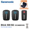 Saramonic Blink 500 B2 (TX+TX+RX3.5mm) 2.4G 無線麥克風系統 1對2 自動配對 自動跳頻