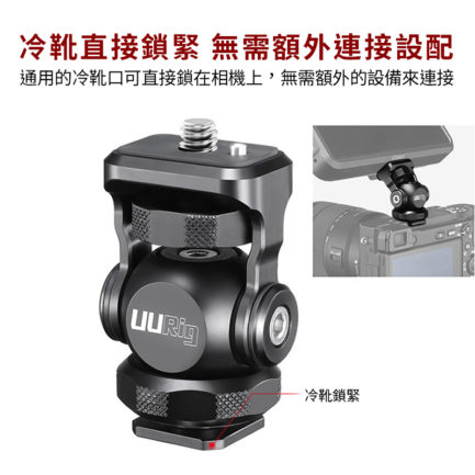 Ulanzi UURig R015 冷靴口監視器小雲台 冷靴口支架 可調式阻尼 熱靴座 1/4螺絲 螢幕：圖片 4