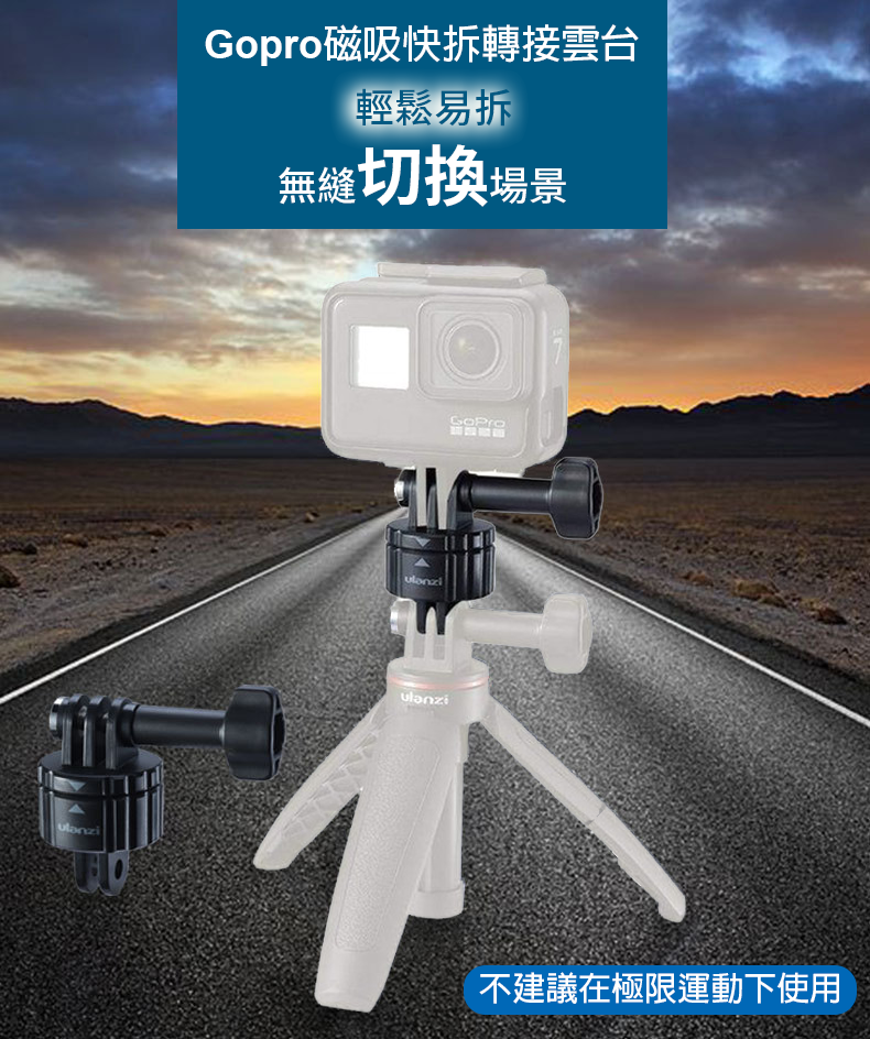 Ulanzi Gopro專用快拆磁吸雲台gp 4 轉接座快拆座 享樂攝影官方旗艦店 Ulanzi Gopro專用快拆磁吸雲台gp 4 轉接座快拆座 享樂攝影官方旗艦店
