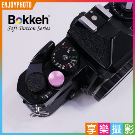 2020新色登場! Bokkeh 12mm 粉紅色 快門按鈕 機械相機用快門鈕 金屬材質