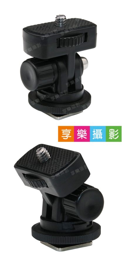 FotoFlex 180度熱靴雲台塑膠轉換支架 監視器 相機 攝影機 閃燈：圖片 4