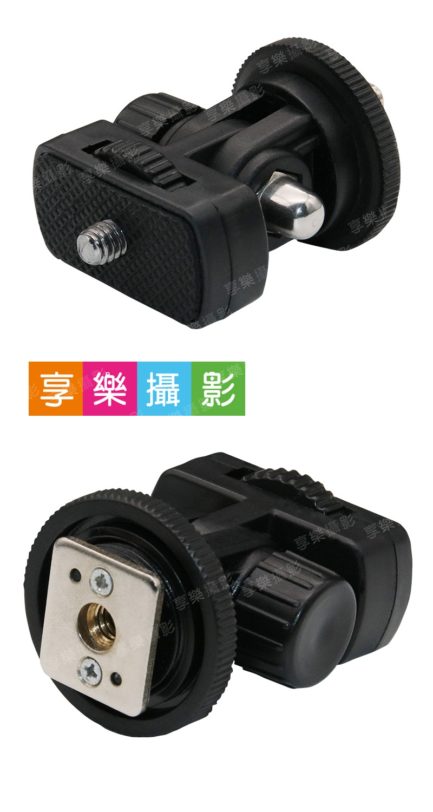 FotoFlex 180度熱靴雲台塑膠轉換支架 監視器 相機 攝影機 閃燈