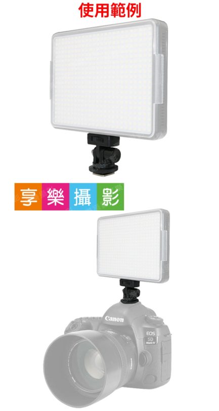 FotoFlex 180度熱靴雲台塑膠轉換支架 監視器 相機 攝影機 閃燈：圖片 6