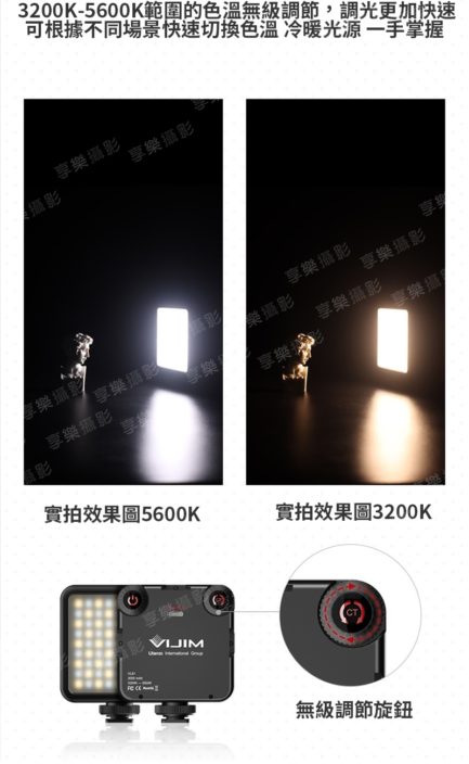 【Ulanzi VIJIM VL81雙色温LED柔光燈】冷靴座 Vlog拍片補光燈 高續航電力 可多燈拼接 平輸：圖片 5