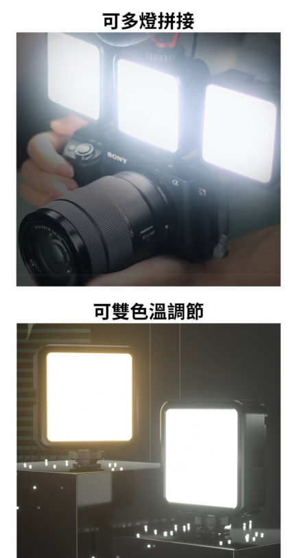 【Ulanzi VIJIM VL81雙色温LED柔光燈】冷靴座 Vlog拍片補光燈 高續航電力 可多燈拼接 平輸：圖片 6