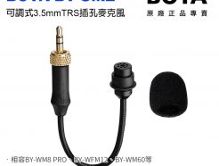 BOYA BY-UM2 可調式3.5mmTRS插孔麥克風 無線領夾式麥克風系統 採訪 軟管可彎