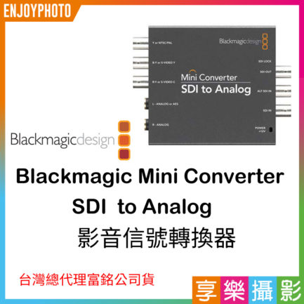 (客訂商品)BMD Mini Converter - SDI to Analog 影音信號轉換器 台灣總代理富銘公司貨