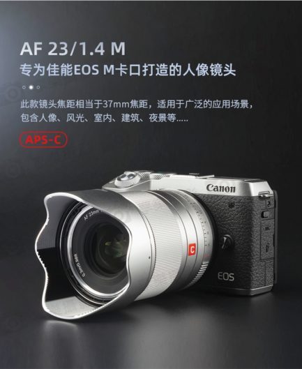 (客訂商品)Viltrox唯卓仕 23mm F1.4 for Canon EOS M 自動人像鏡頭/微單眼鏡頭 銀色平輸
