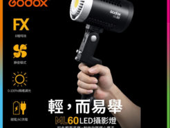 (預購中)Godox ML60攜帶型白光LED棚燈/持續燈 60W 高品質COB燈珠 小體積僅重0.66kg ※開年公司貨