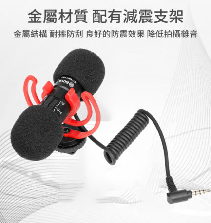 BOYA BY-MM1 Pro 雙向收音電容式麥克風 通用型 電容式 高音質麥克風 心形指向 適用 手機/相機/電腦 附防風兔毛