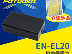 FOTODIOX 日本電芯鋰電池 Nikon EN-EL20