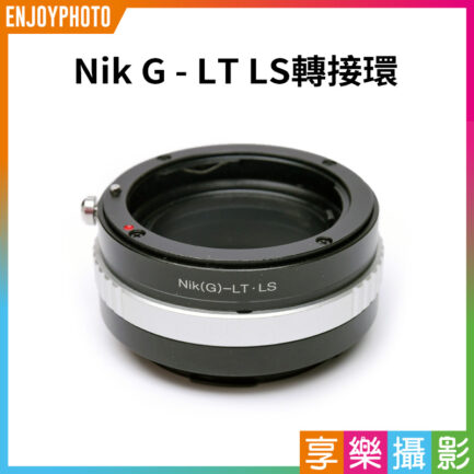 Nik G AI F鏡頭-LT LUMIX S SL轉接環 L-mount 全片幅相機 S1R S1 SL2 CL TL2