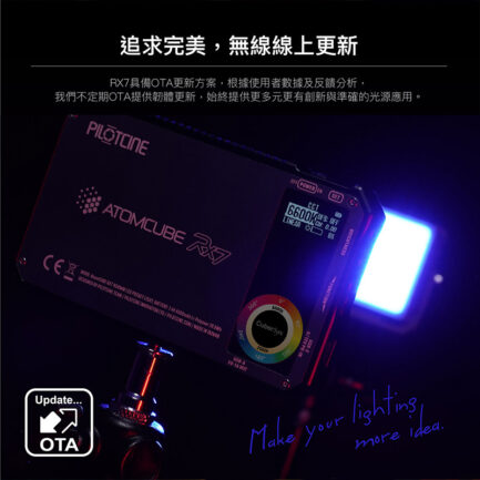 台灣PILOTCINE派立飛 ATOMCUBE RX7原立方口袋型攝影補光燈 RGBCW LED全彩高亮 APP群組控光
