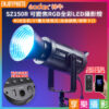 GODOX神牛 SZ150R 可變焦RGB全彩LED攝影燈 可調色溫影視燈持續燈 遙控器/DMX/APP控燈※開年公司貨