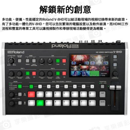 (客訂商品)樂蘭 Roland V-8HD 導播機 8軌訊號輸入 音頻混音 轉播視頻切換 HDMI/Aux輸出/定標器：圖片 3