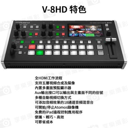 (客訂商品)樂蘭 Roland V-8HD 導播機 8軌訊號輸入 音頻混音 轉播視頻切換 HDMI/Aux輸出/定標器：圖片 4