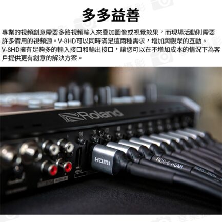 (客訂商品)樂蘭 Roland V-8HD 導播機 8軌訊號輸入 音頻混音 轉播視頻切換 HDMI/Aux輸出/定標器：圖片 6