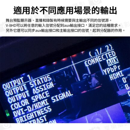 (客訂商品)樂蘭 Roland V-8HD 導播機 8軌訊號輸入 音頻混音 轉播視頻切換 HDMI/Aux輸出/定標器：圖片 10