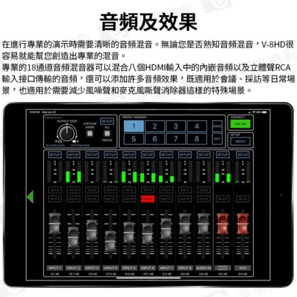 (客訂商品)樂蘭 Roland V-8HD 導播機 8軌訊號輸入 音頻混音 轉播視頻切換 HDMI/Aux輸出/定標器：圖片 12