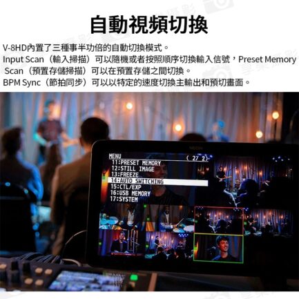 (客訂商品)樂蘭 Roland V-8HD 導播機 8軌訊號輸入 音頻混音 轉播視頻切換 HDMI/Aux輸出/定標器：圖片 13