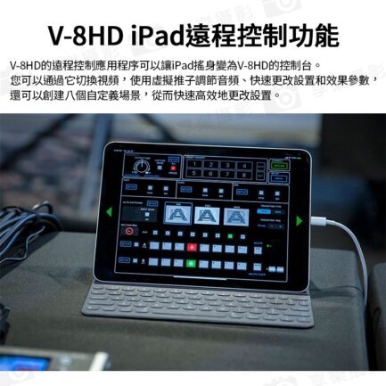 (客訂商品)樂蘭 Roland V-8HD 導播機 8軌訊號輸入 音頻混音 轉播視頻切換 HDMI/Aux輸出/定標器：圖片 15