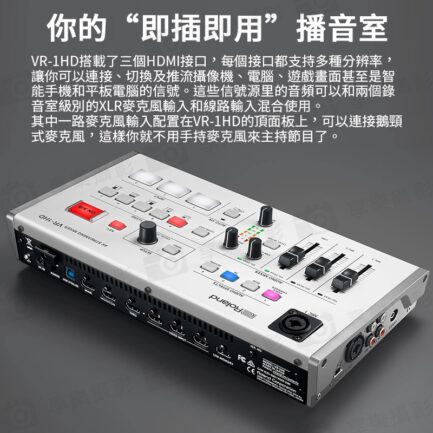 樂蘭 Roland VR-1HD 導播機 FHD直播音視頻切換 串流混像 現場直播最佳設備：圖片 3