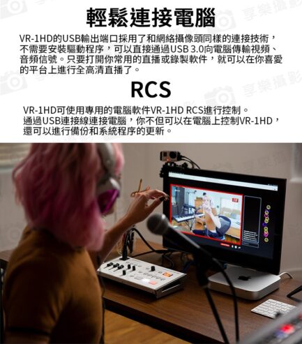 樂蘭 Roland VR-1HD 導播機 FHD直播音視頻切換 串流混像 現場直播最佳設備：圖片 11