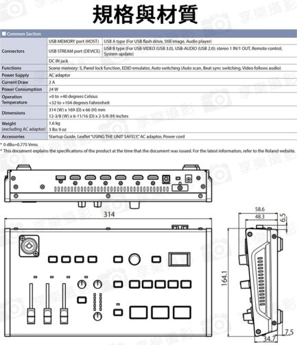 樂蘭 Roland VR-1HD 導播機 FHD直播音視頻切換 串流混像 現場直播最佳設備：圖片 15