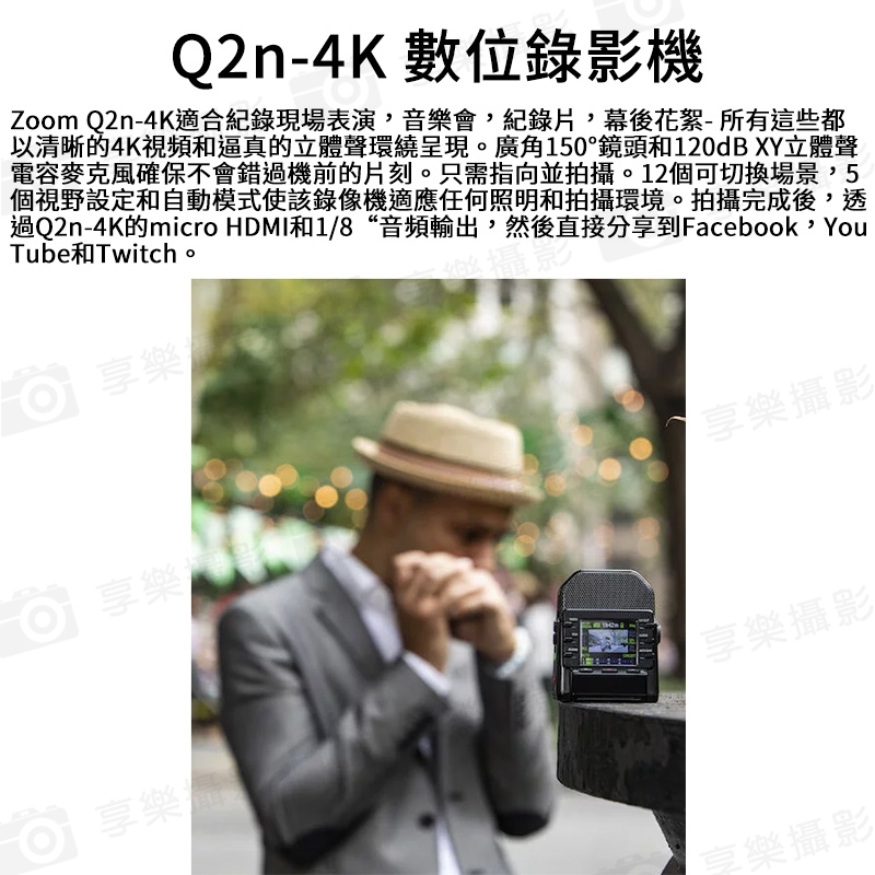 Zoom Q2N-4K 數位錄影機廣角4K錄影直播攝影機採訪錄音F2.8光圈/XY麥克風/Micro HDMI《海國公司貨》 享樂攝影官方旗艦店