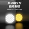 ulanzi VL69 圓型LED柔光燈 雙色溫+6色片 補光燈攝影燈持續燈 冷靴口 Vlog/直播攝影/自拍
