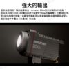 Aputure愛圖仕 Amaran 200X 雙色溫LED燈 200W 攝影燈 聚光燈 持續燈 保榮卡口 專業COB LED