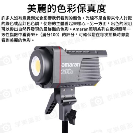 Aputure愛圖仕 Amaran 200X 雙色溫LED燈 200W 攝影燈 聚光燈 持續燈 保榮卡口 專業COB LED：圖片 5