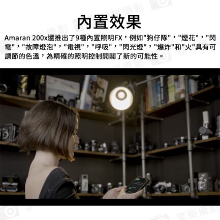 Aputure愛圖仕 Amaran 200X 雙色溫LED燈 200W 攝影燈 聚光燈 持續燈 保榮卡口 專業COB LED：圖片 8