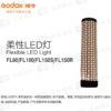 GODOX神牛 柔性軟板LED燈 FL100 100瓦 40x60CM 捲布燈 可加購柔光罩 ※開年公司貨 閃燈 補光燈 持續燈