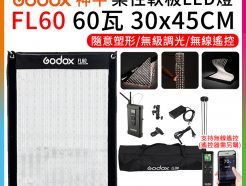 GODOX神牛 柔性軟板LED燈 FL60 60瓦 30x45CM 捲布燈 可加購柔光罩 ※開年公司貨 閃燈 補光燈 持續燈